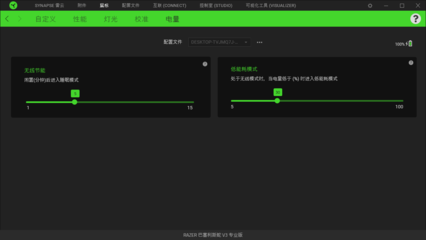 雷蛇巴塞利斯蛇V3專(zhuān)業(yè)版游戲鼠標(biāo)測(cè)評(píng) 輕松掌控全局，游戲軟件設(shè)計(jì)制作新體驗(yàn)